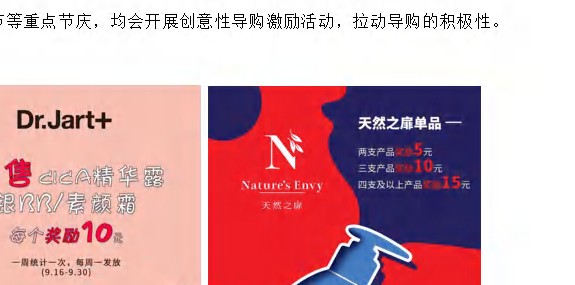 In-store promotion for an imported personal care brand in a Chinese supermarket